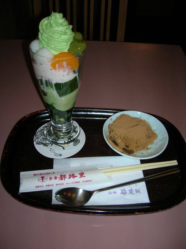 Saryo Tsujiri (phố Gion)